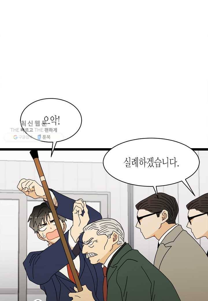 쇼윈도의 품격 8화 9