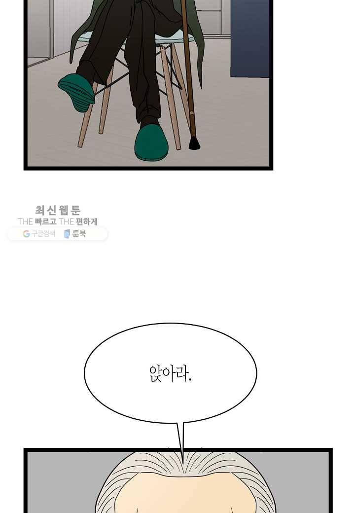 쇼윈도의 품격 8화 14