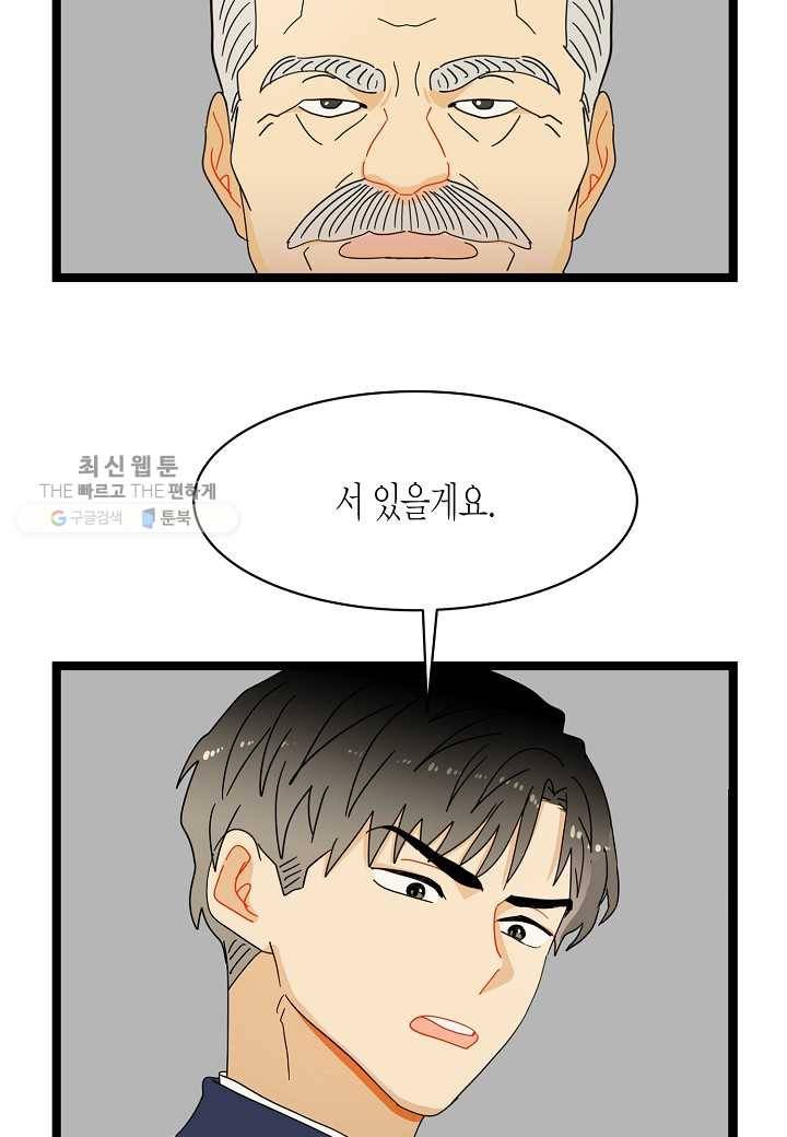 쇼윈도의 품격 8화 15