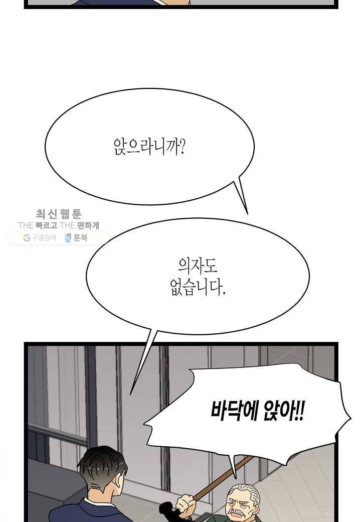 쇼윈도의 품격 8화 16
