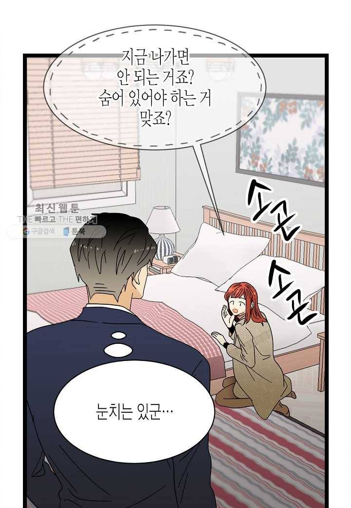 쇼윈도의 품격 8화 22