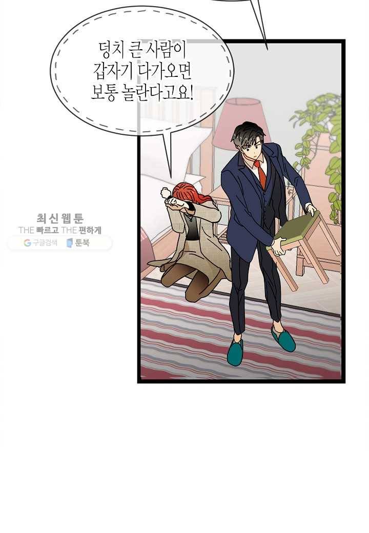 쇼윈도의 품격 8화 27