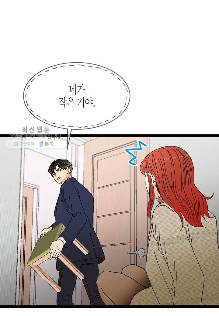 쇼윈도의 품격 8화 28