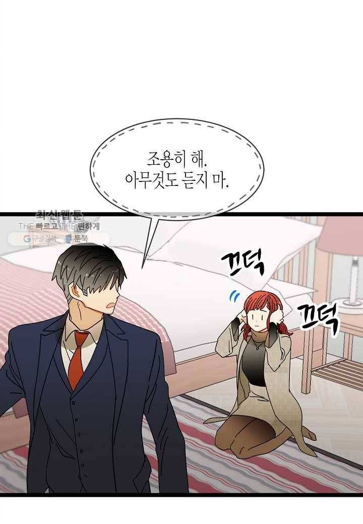 쇼윈도의 품격 8화 30