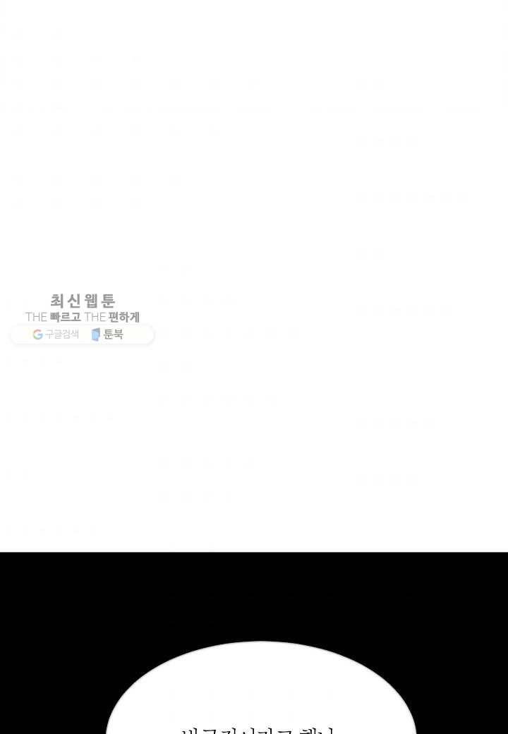 쇼윈도의 품격 8화 31