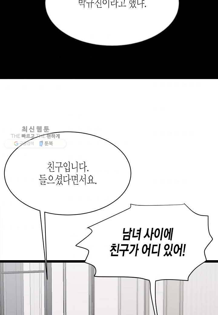 쇼윈도의 품격 8화 32