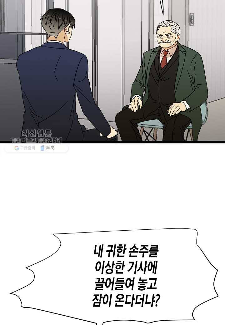 쇼윈도의 품격 8화 33