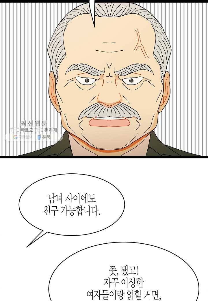 쇼윈도의 품격 8화 34
