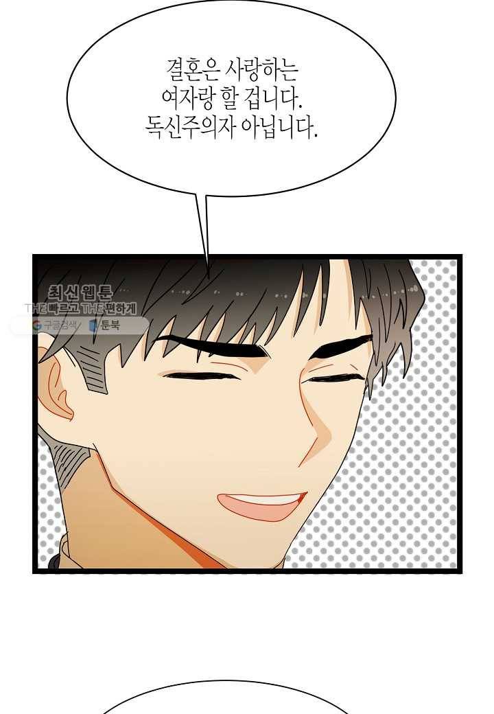 쇼윈도의 품격 8화 36