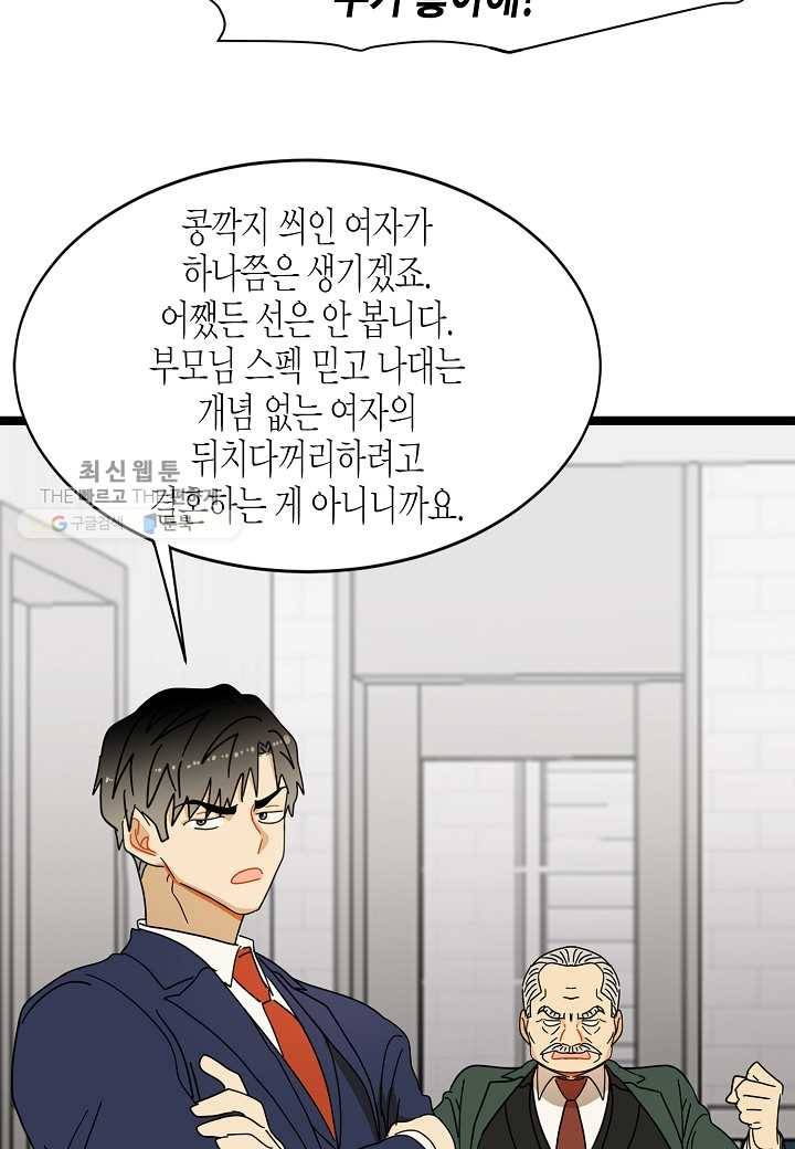 쇼윈도의 품격 8화 38