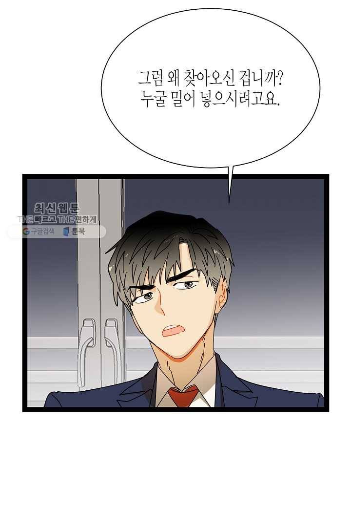 쇼윈도의 품격 8화 40