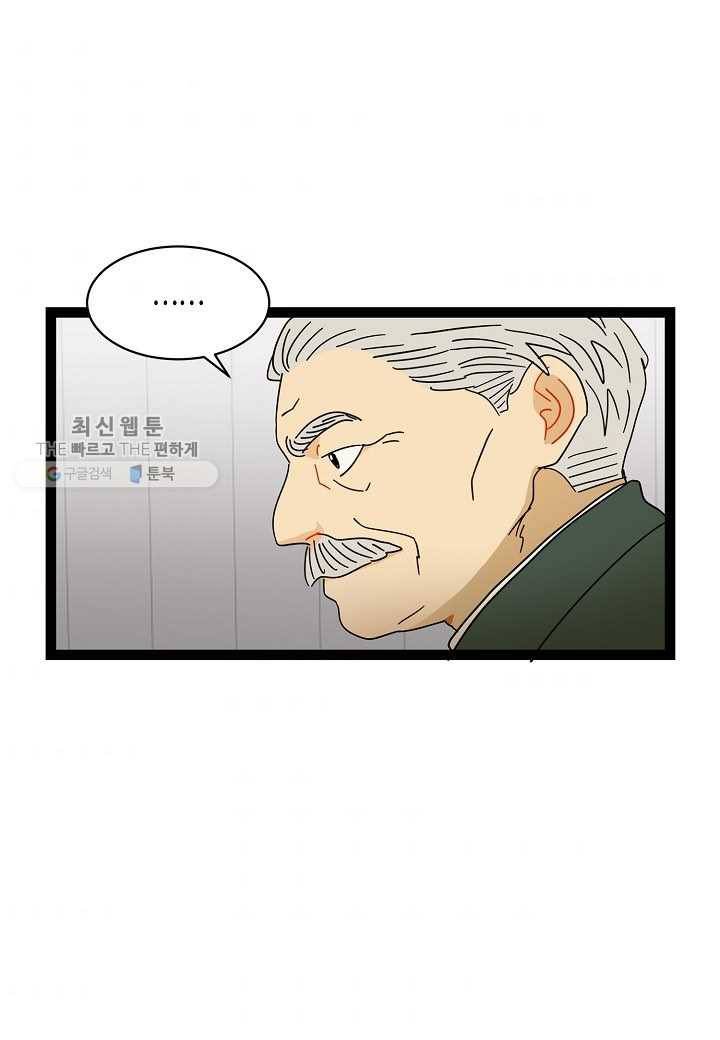 쇼윈도의 품격 8화 41