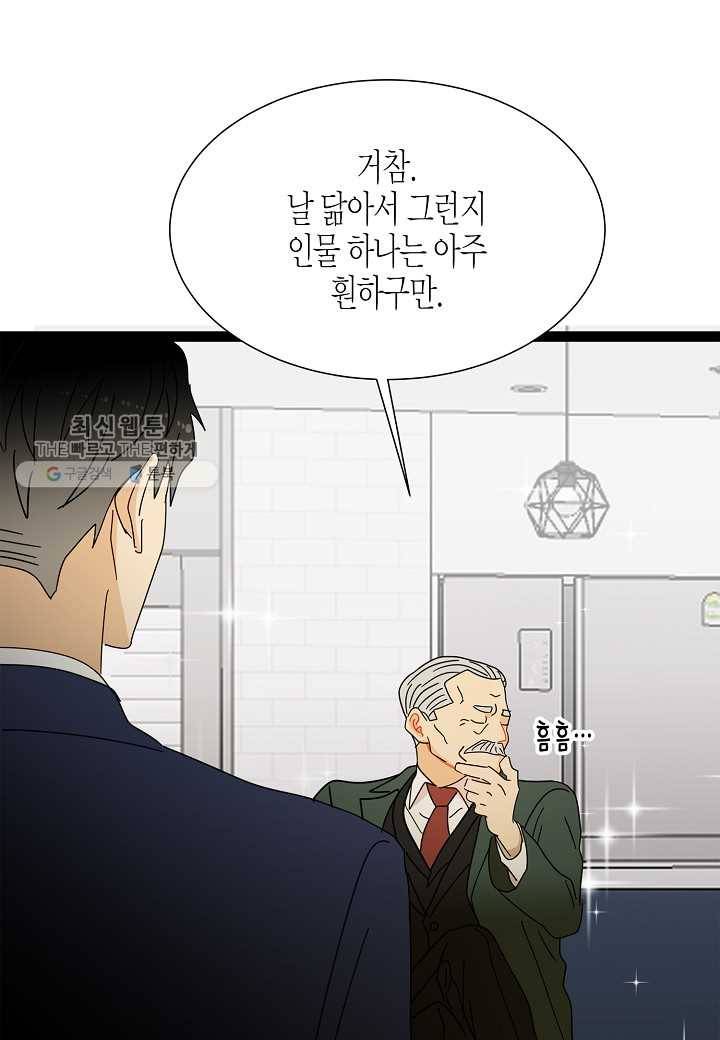 쇼윈도의 품격 8화 44
