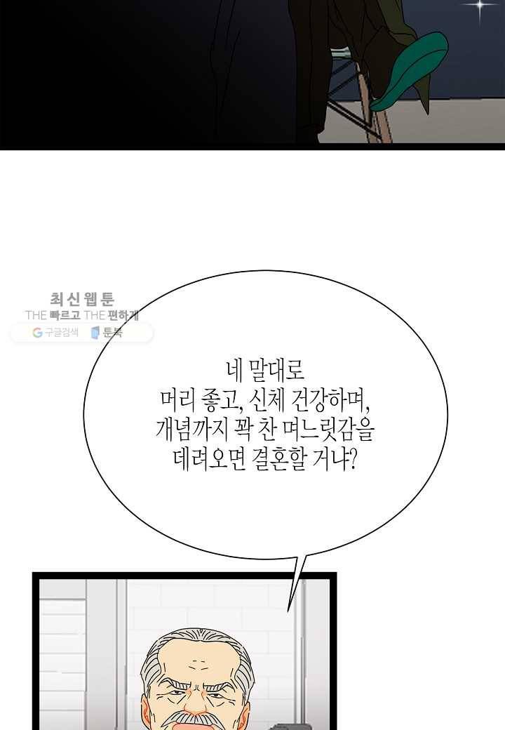 쇼윈도의 품격 8화 45