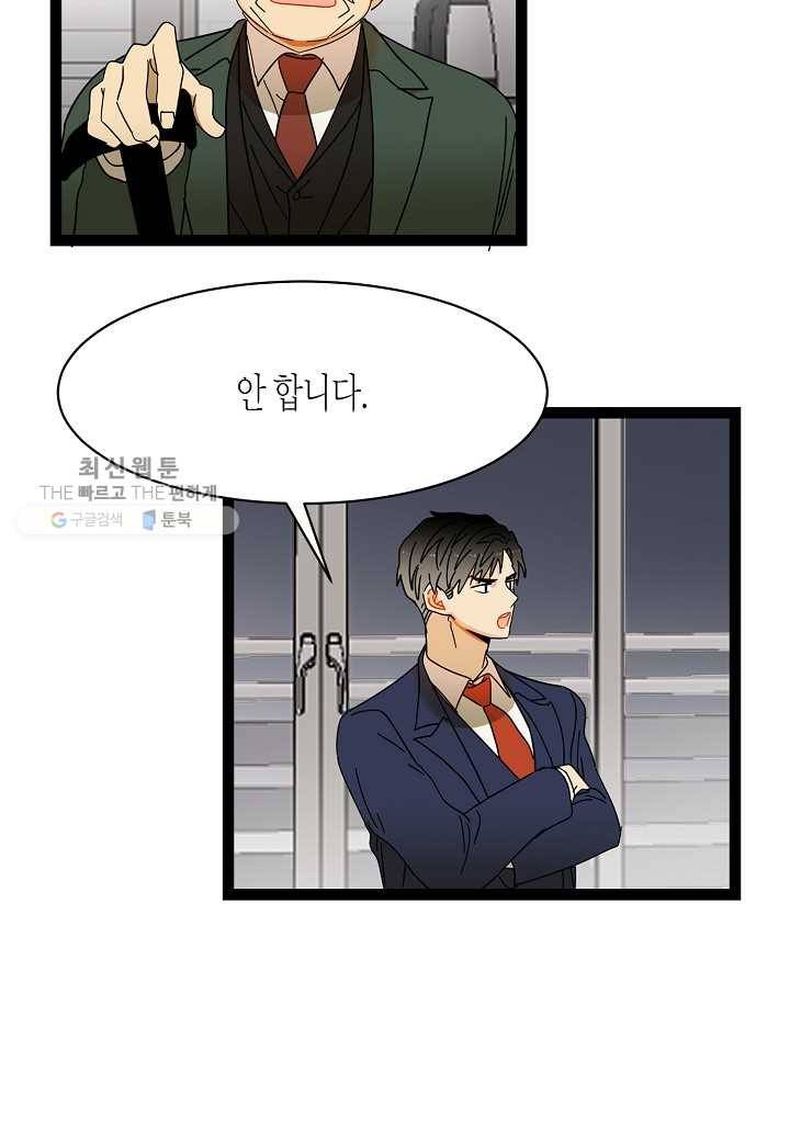 쇼윈도의 품격 8화 46