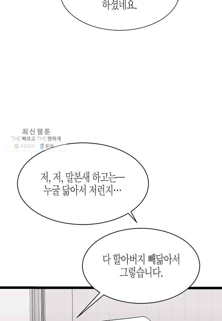 쇼윈도의 품격 8화 48