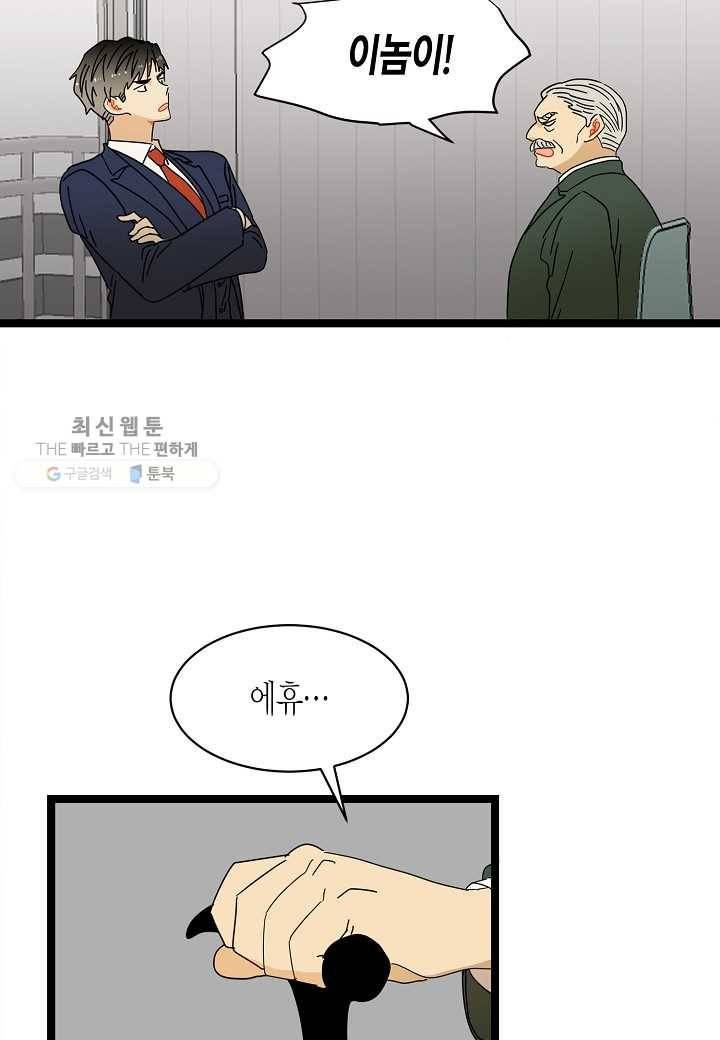 쇼윈도의 품격 8화 49