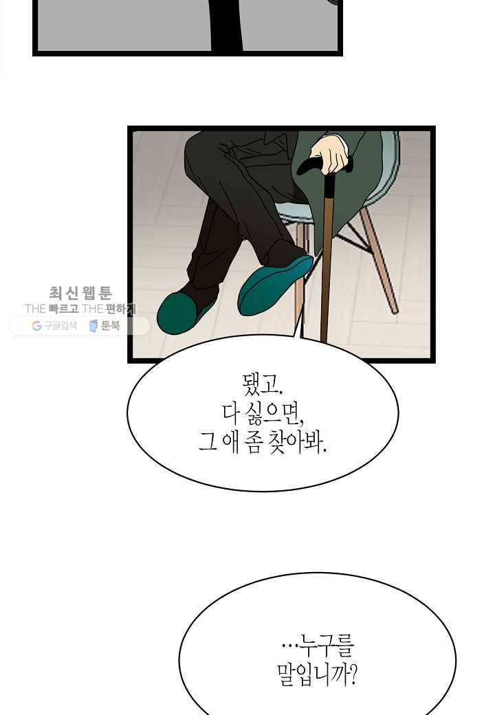 쇼윈도의 품격 8화 50