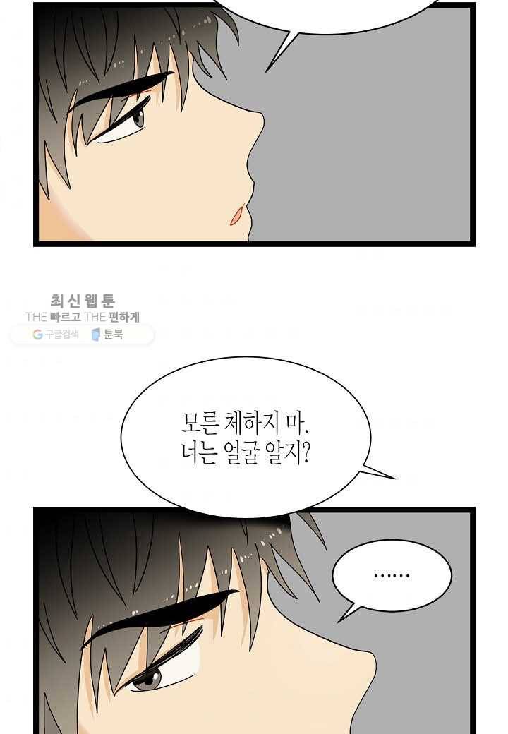 쇼윈도의 품격 8화 51