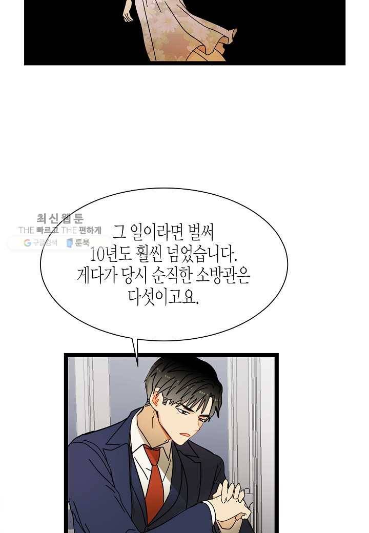 쇼윈도의 품격 8화 53