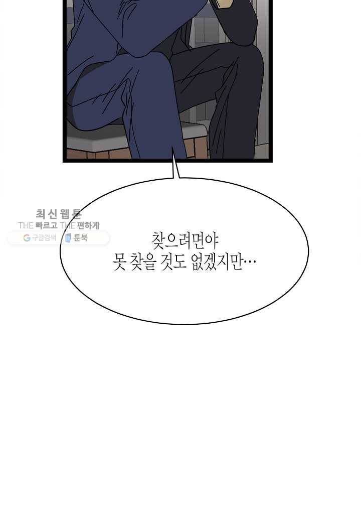 쇼윈도의 품격 8화 54