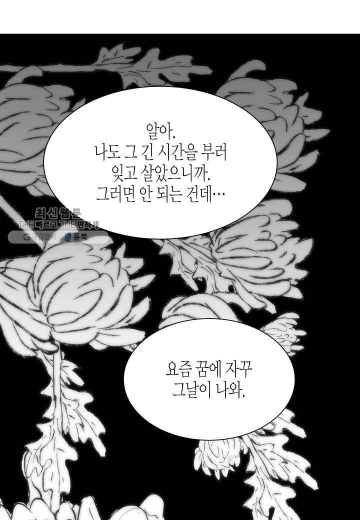 쇼윈도의 품격 8화 55