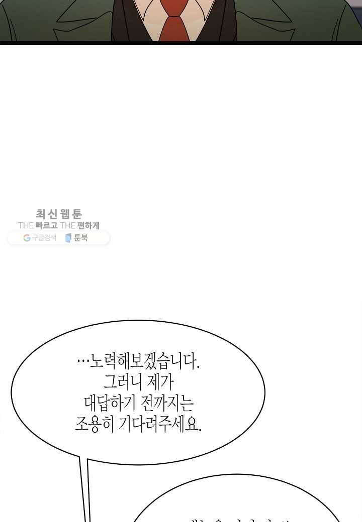 쇼윈도의 품격 8화 59