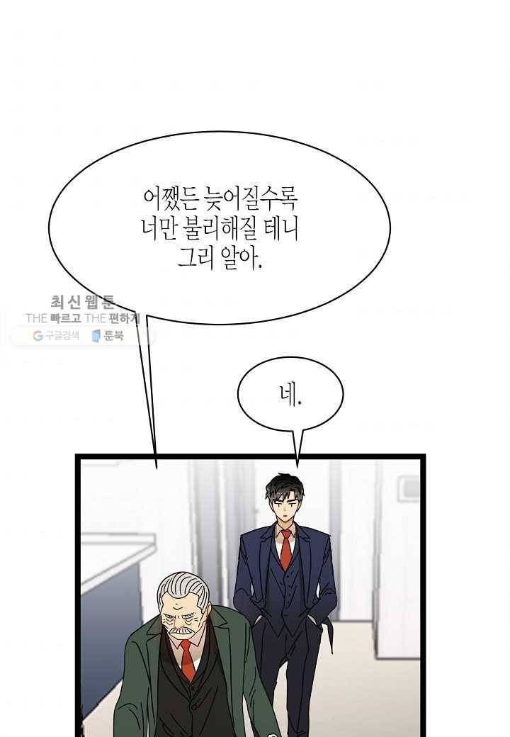 쇼윈도의 품격 8화 61