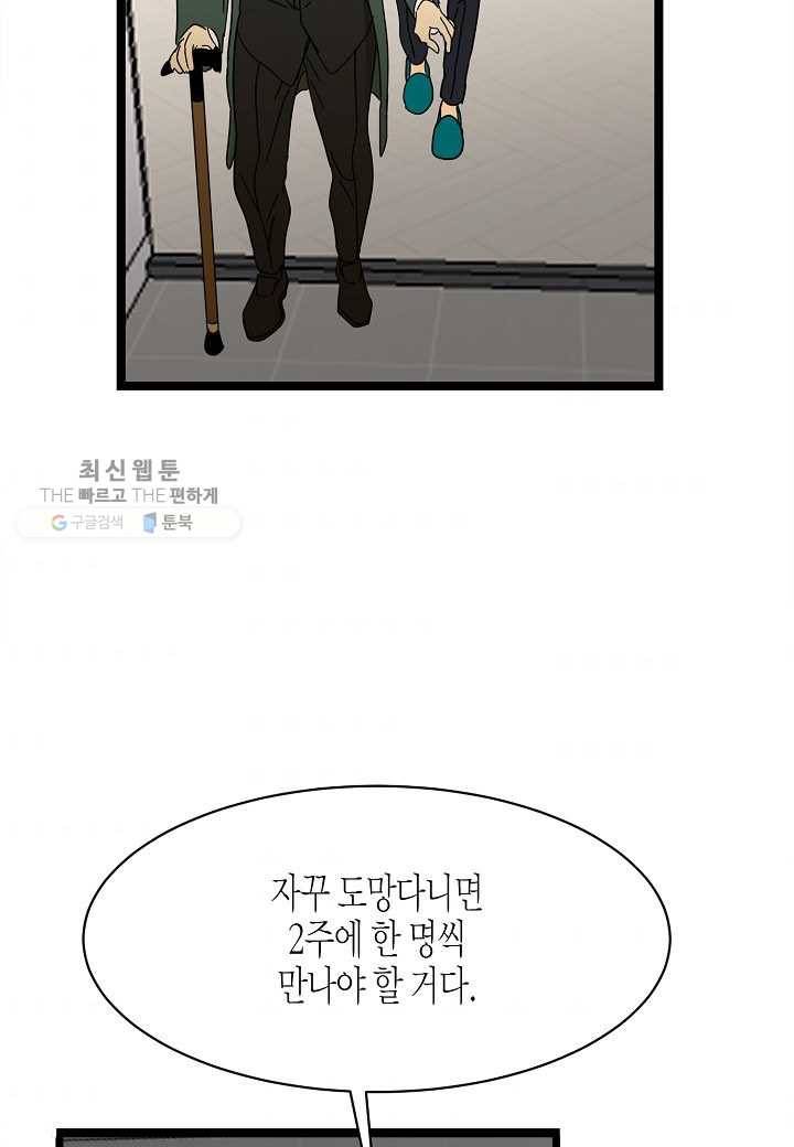 쇼윈도의 품격 8화 62
