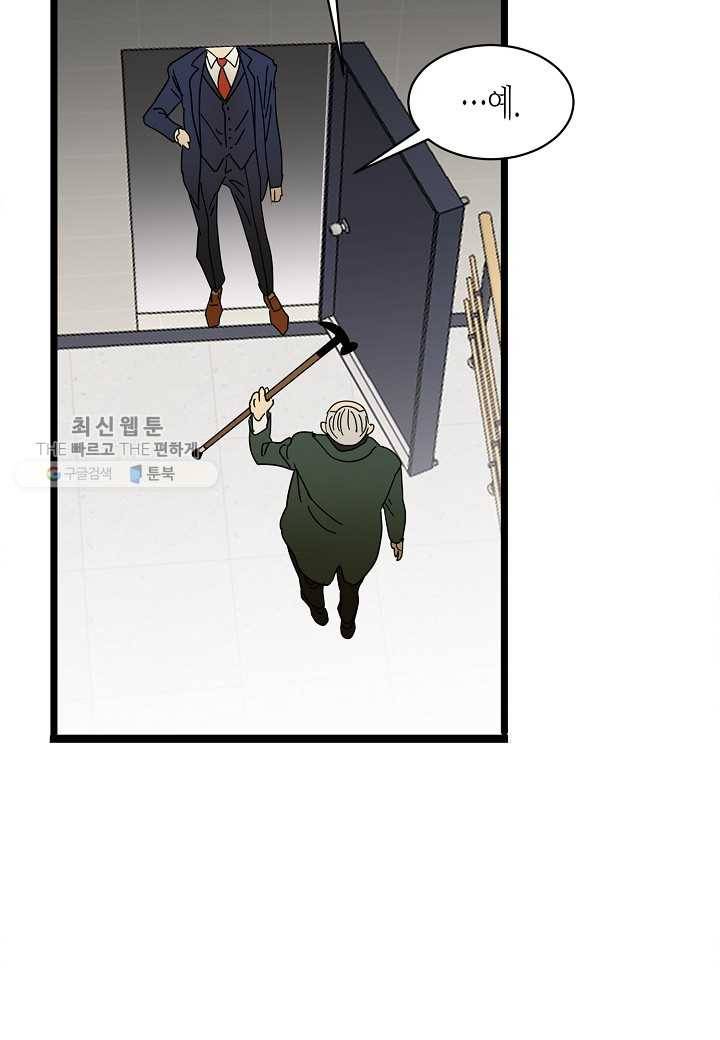쇼윈도의 품격 8화 63