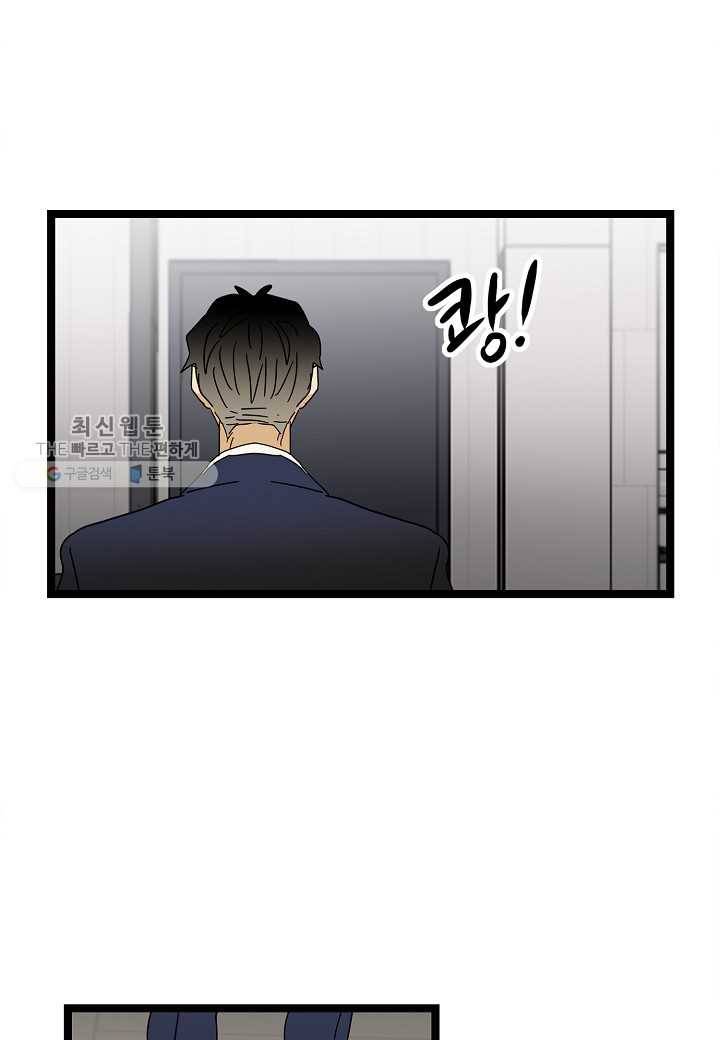 쇼윈도의 품격 8화 64