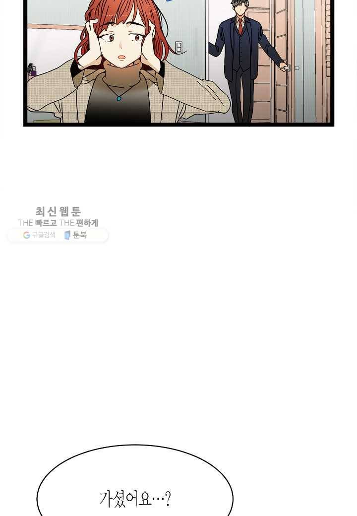 쇼윈도의 품격 8화 66