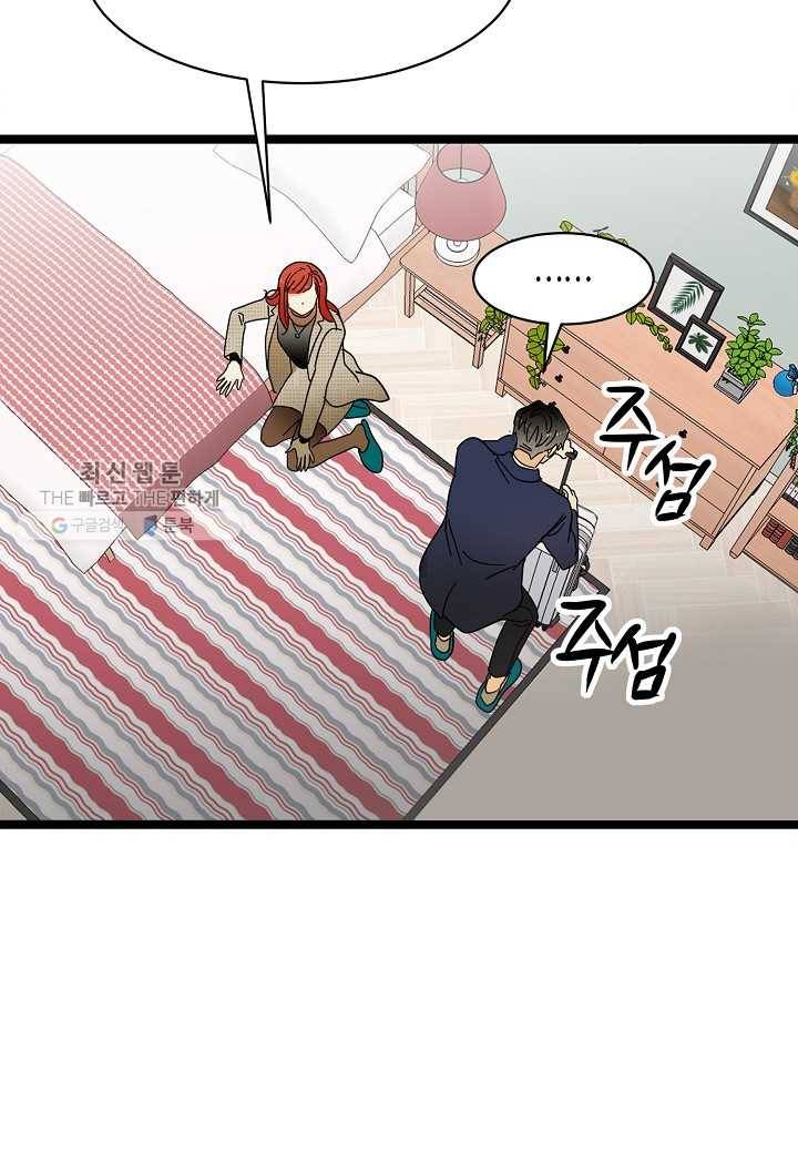 쇼윈도의 품격 8화 67