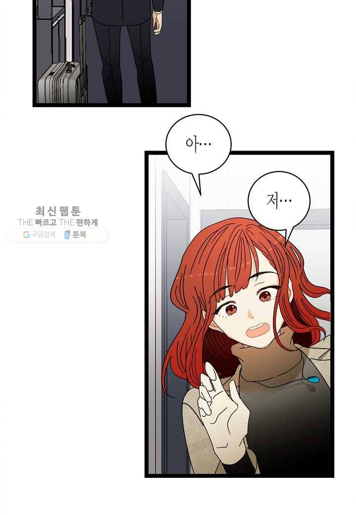 쇼윈도의 품격 8화 70