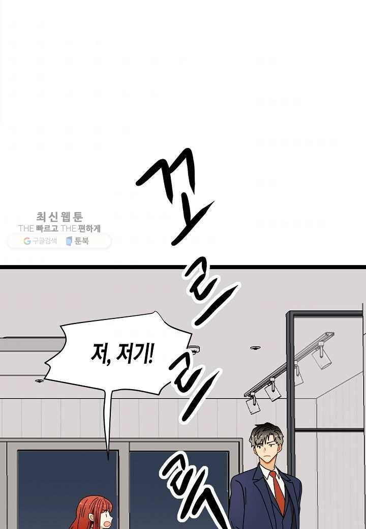 쇼윈도의 품격 8화 71