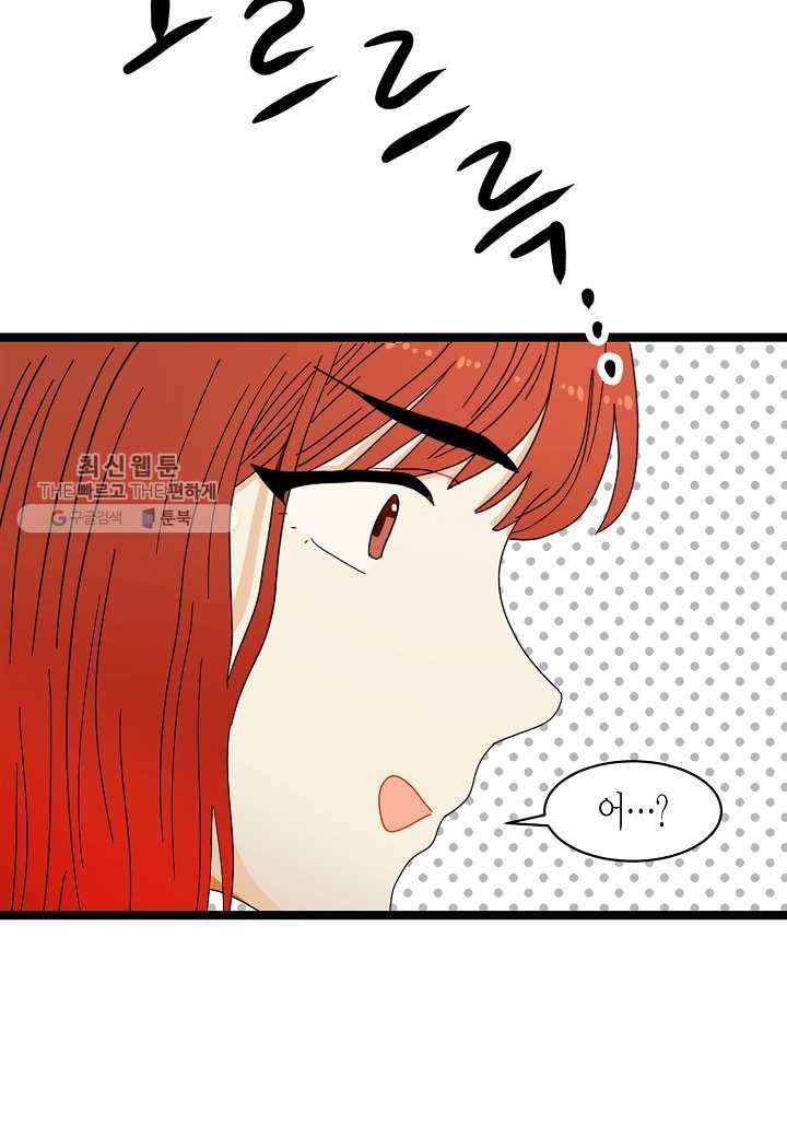쇼윈도의 품격 8화 73