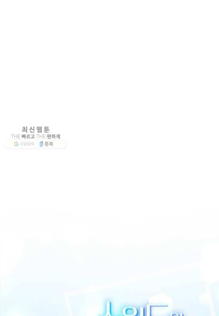 쇼윈도의 품격 8화 74