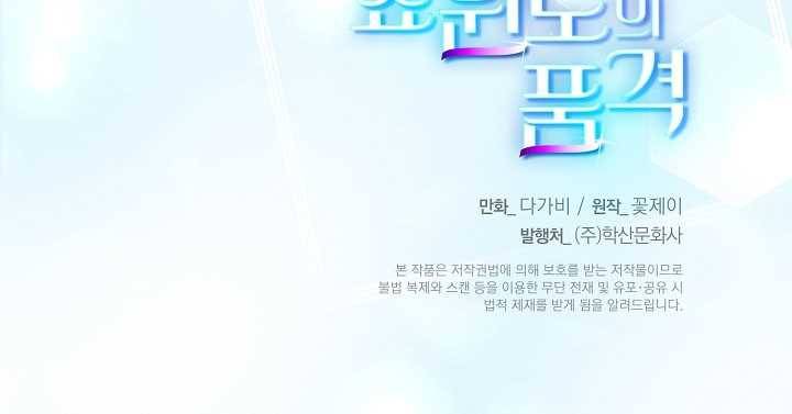 쇼윈도의 품격 8화 75