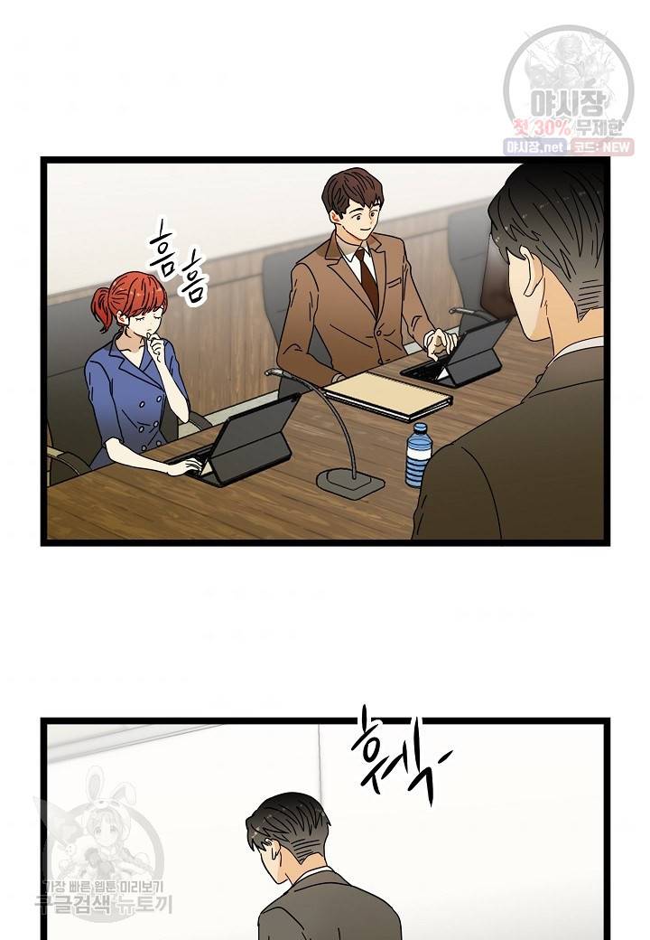 쇼윈도의 품격 19화 2