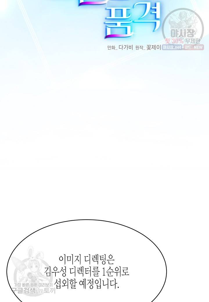 쇼윈도의 품격 19화 4