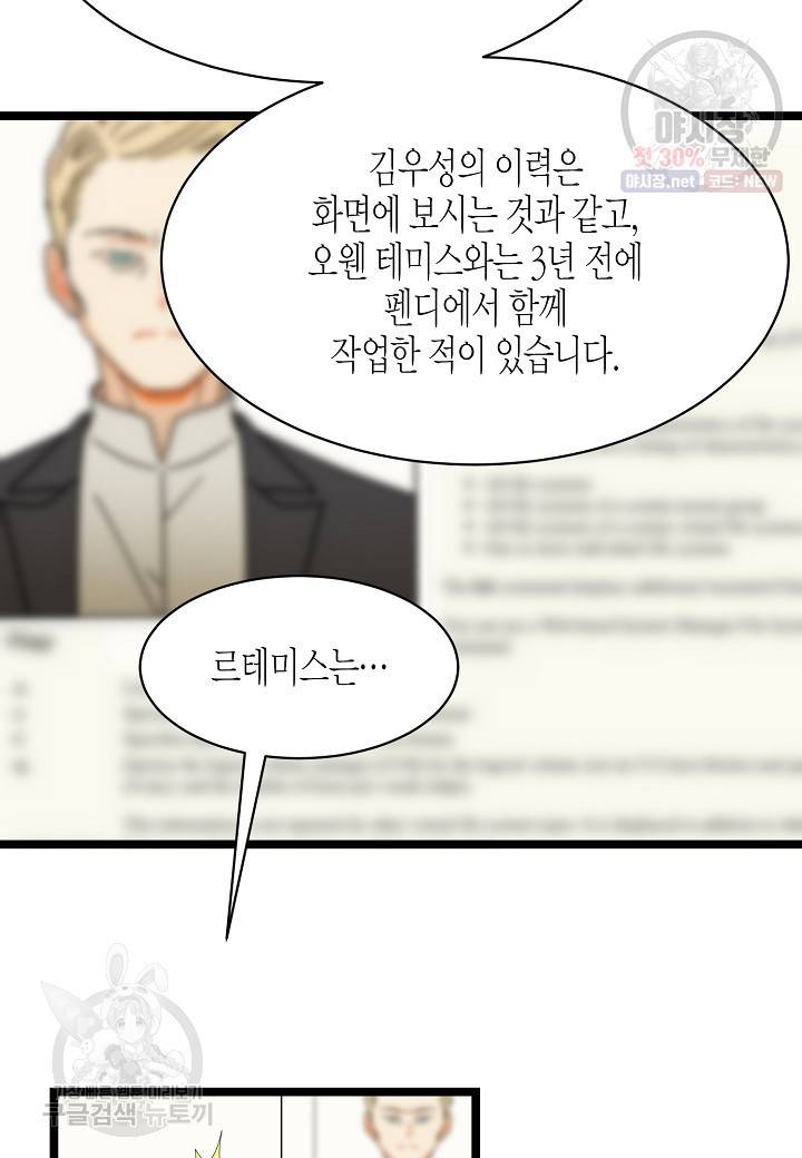 쇼윈도의 품격 19화 5