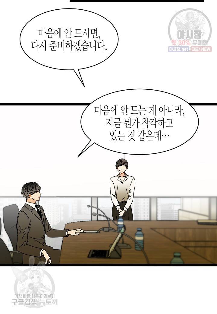 쇼윈도의 품격 19화 7