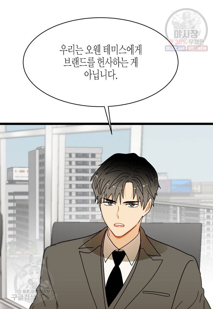 쇼윈도의 품격 19화 8