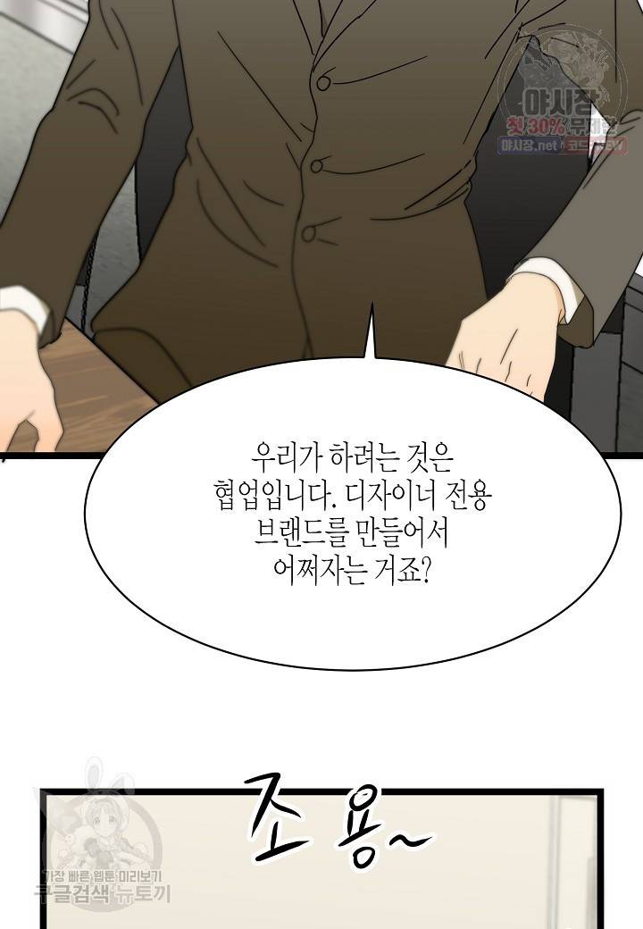 쇼윈도의 품격 19화 9