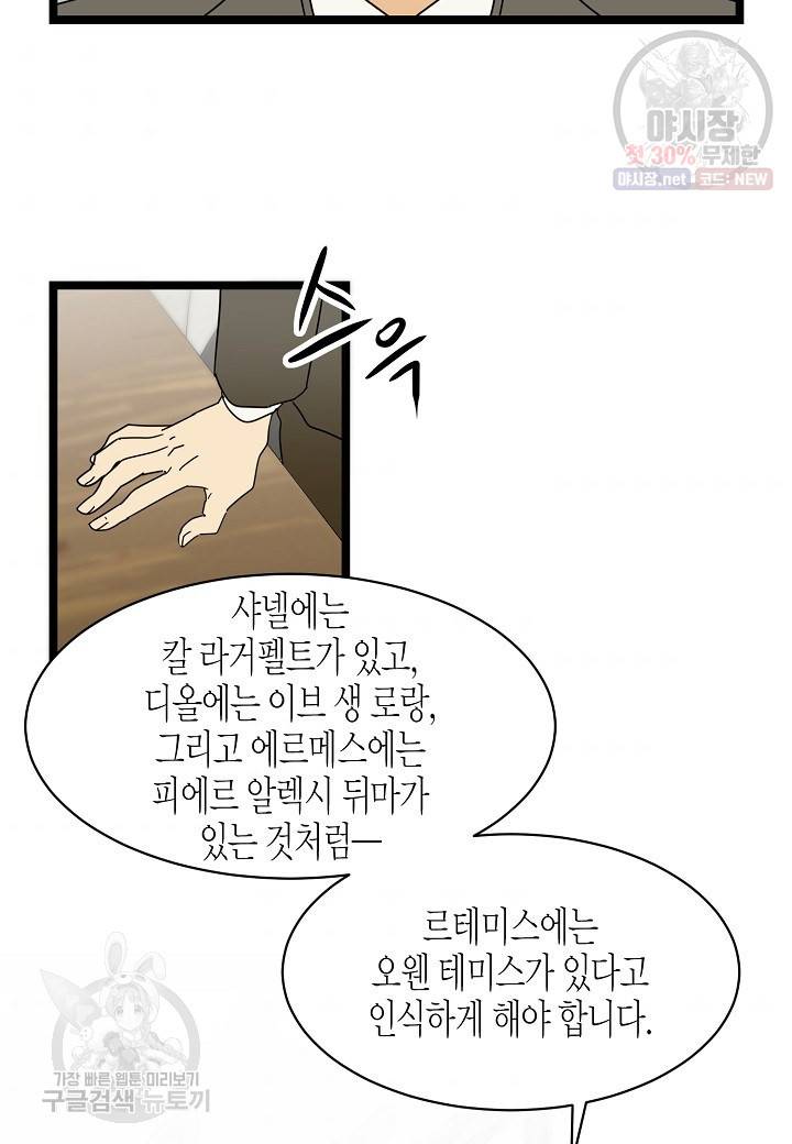 쇼윈도의 품격 19화 11