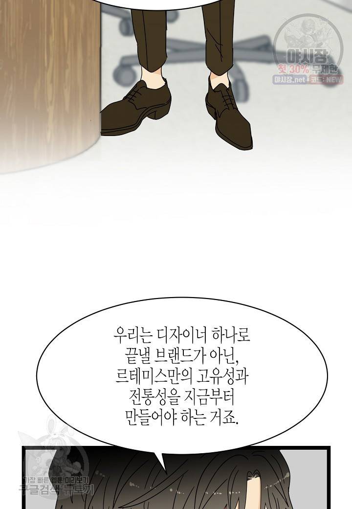 쇼윈도의 품격 19화 13