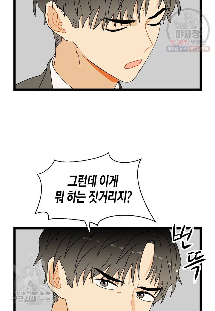 쇼윈도의 품격 19화 14