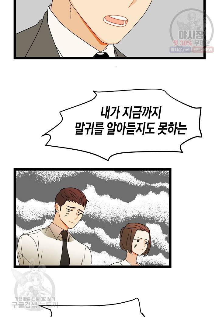 쇼윈도의 품격 19화 15