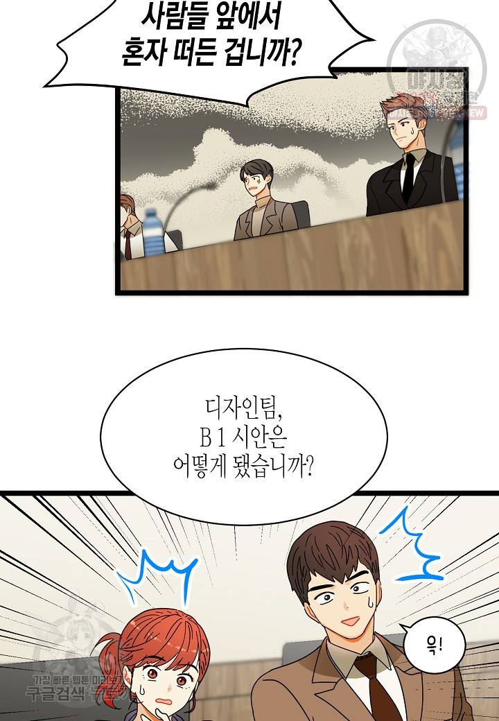 쇼윈도의 품격 19화 16