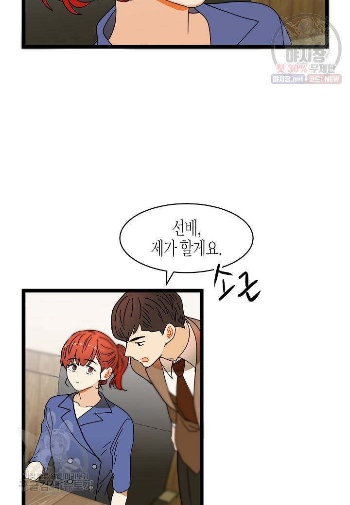 쇼윈도의 품격 19화 18